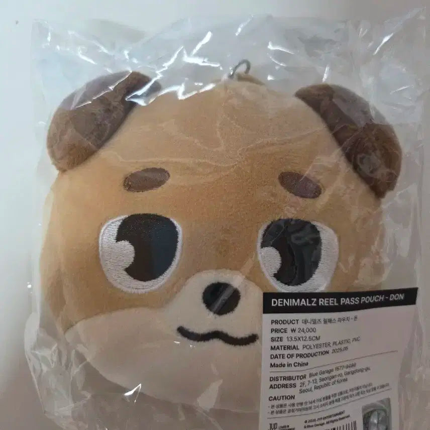 데니멀즈 릴패스 파우치-돈(미개봉)