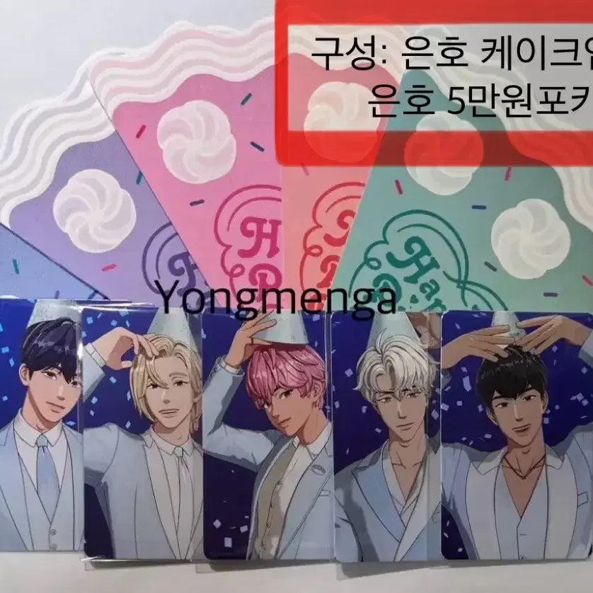 플레이브 은호 2주년 팝업 케이크 엽서 & 5만원 포카 양도