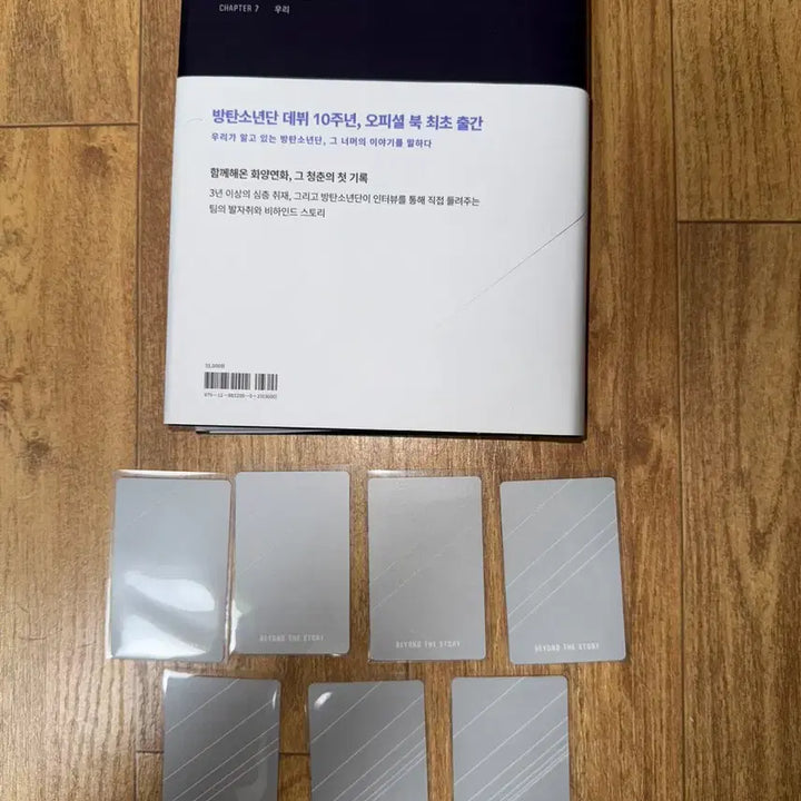 방탄소년단방탄 비욘드 더 스토리 책+포카세트 판매