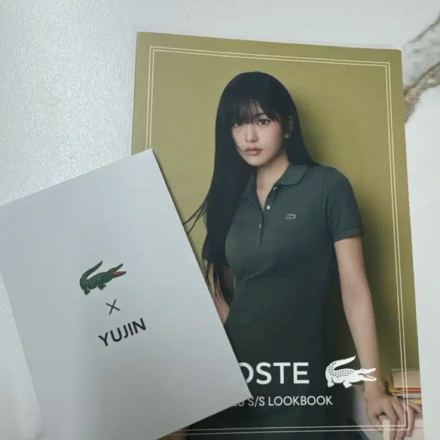 안유진 라코스테