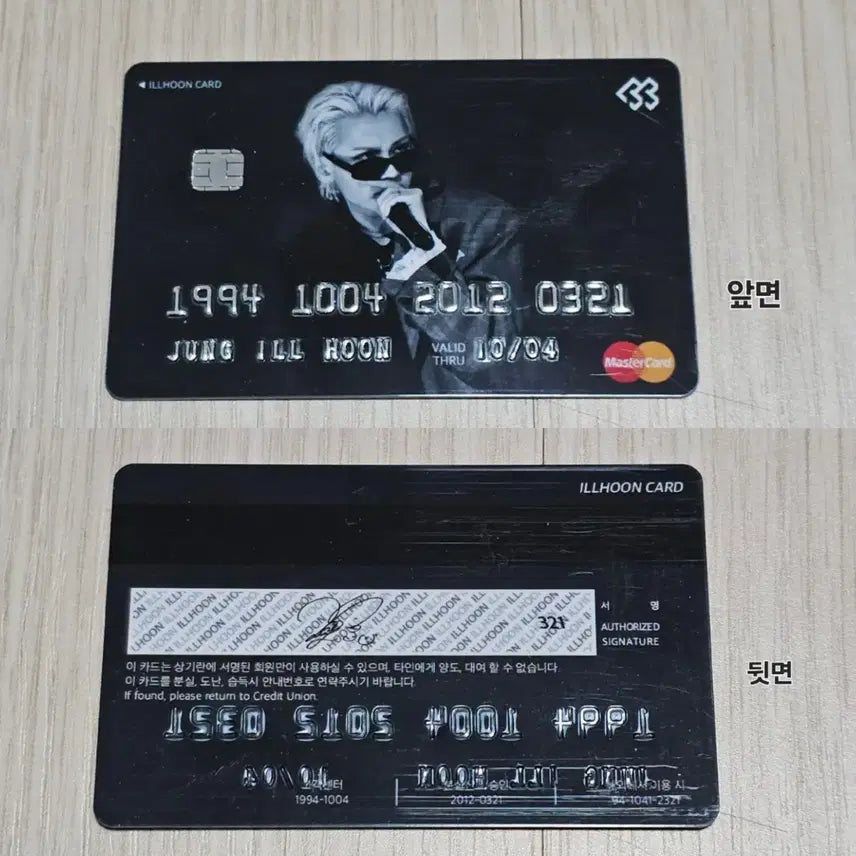 정일훈 비공굿 pvc카드 판매