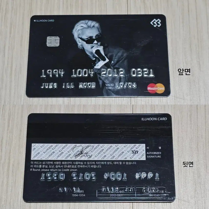 정일훈 비공굿 pvc카드 판매
