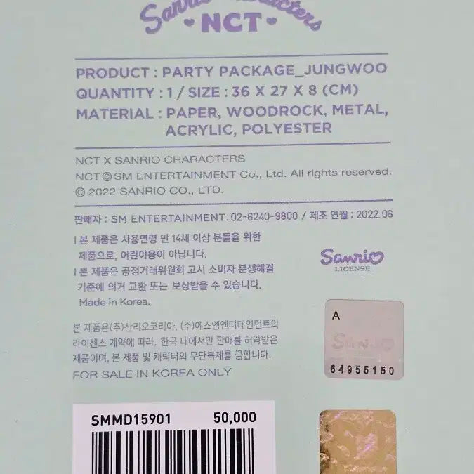 nct 산리오 포차코 파티 패키지_정우(미개봉)