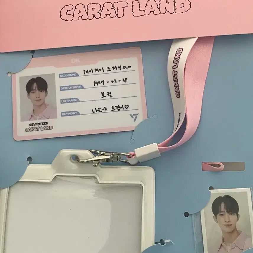 세븐틴 캐랜 23 아이디카드 도겸 양도