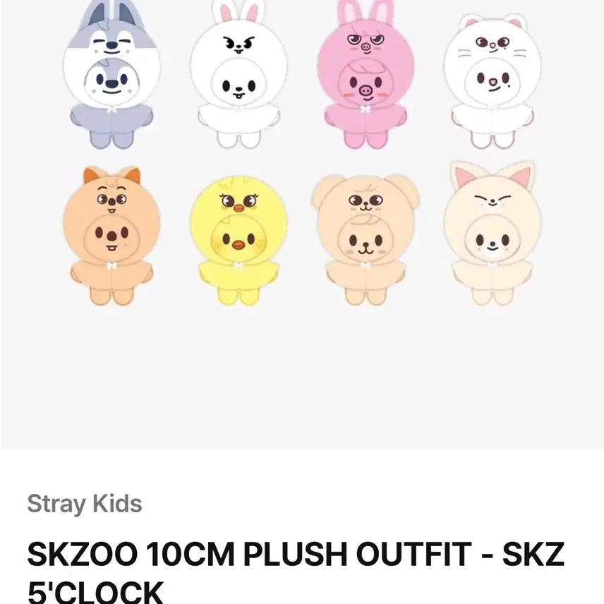 스트레이키즈 현진 지니렛 플러피 아웃핏 10cm 스키즈 팬미팅