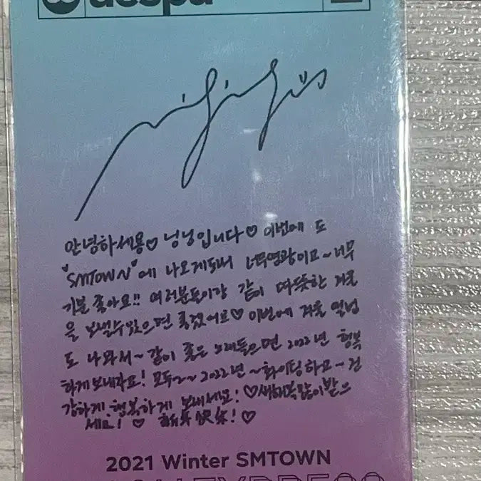 smcu 2021 닝닝 포카