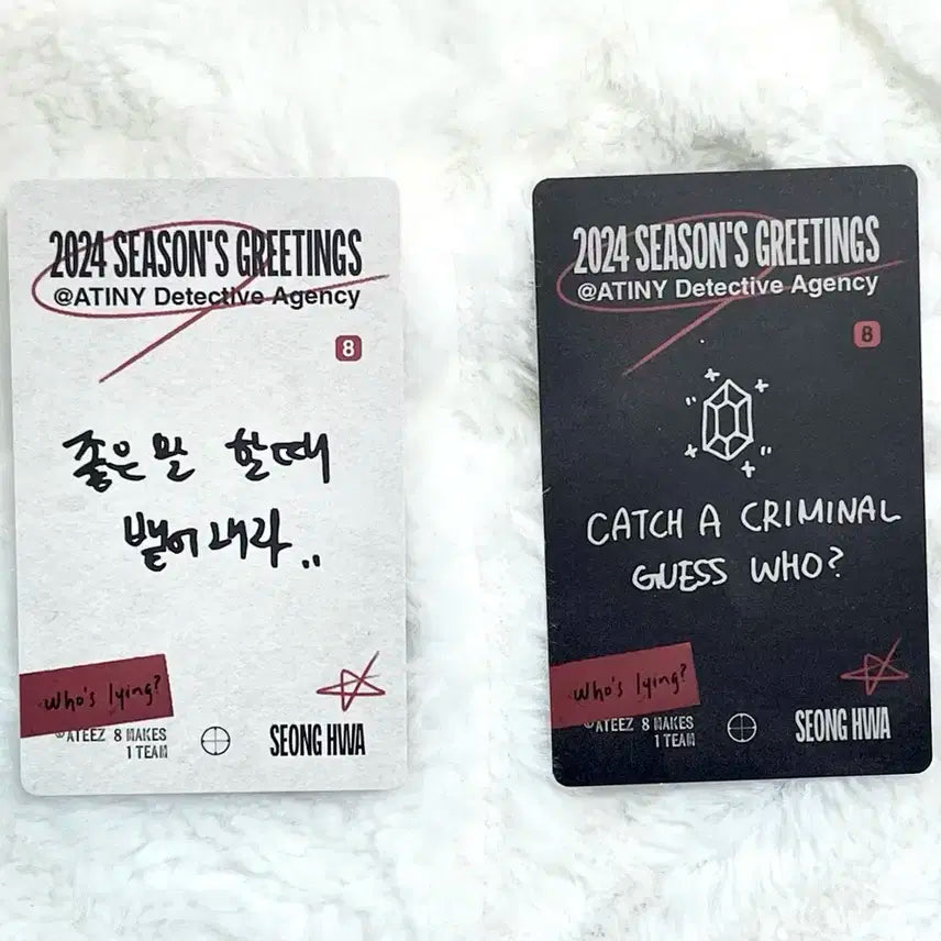 에이티즈 성화 시즌그리팅 2024 seonghwa 일괄