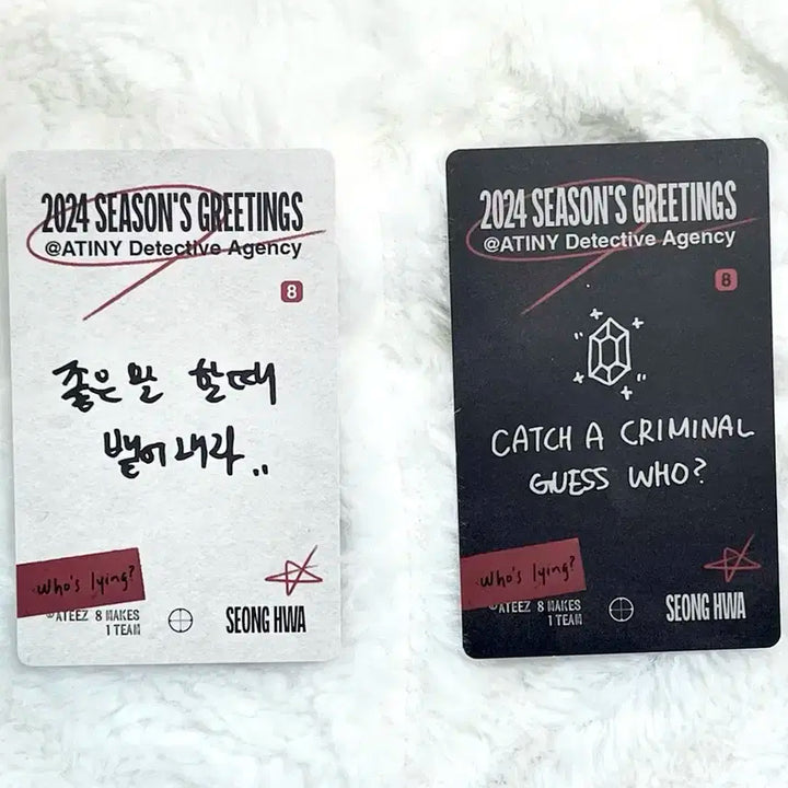 에이티즈 성화 시즌그리팅 2024 seonghwa 일괄