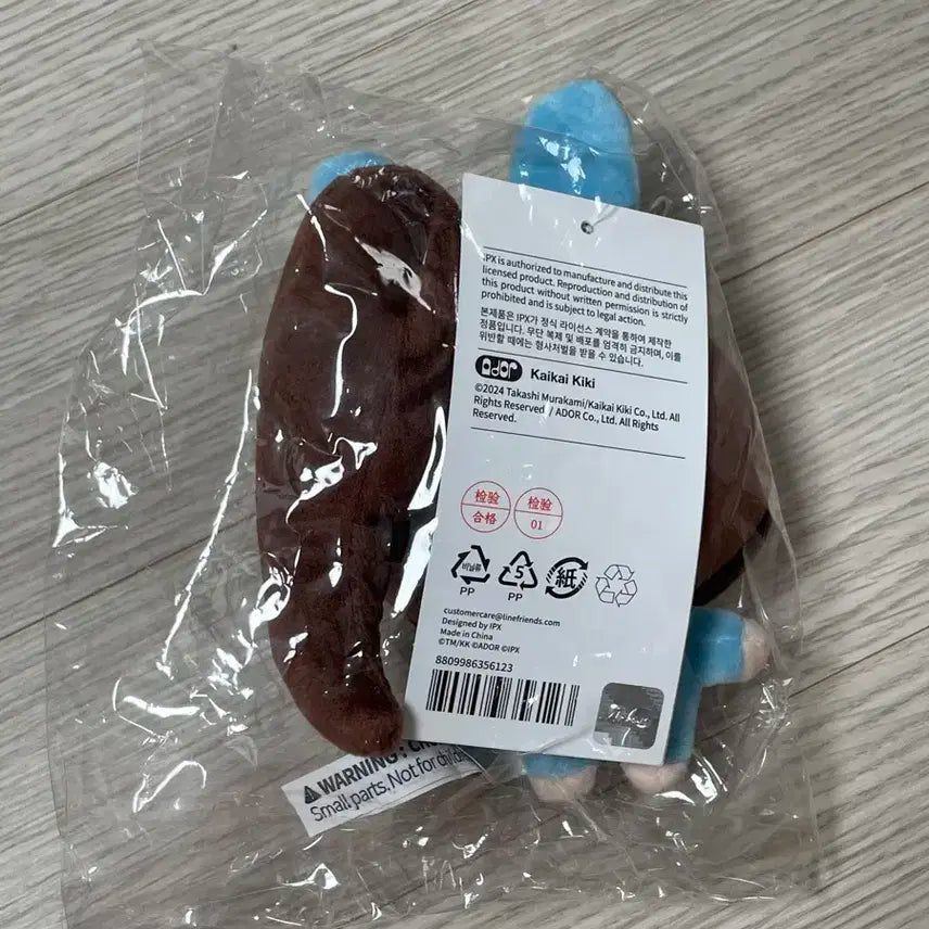 뉴진스 무라카미 플러시 키링 민지