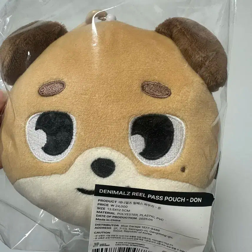 데이식스 도운 데니멀즈 돈 릴패스 파우치