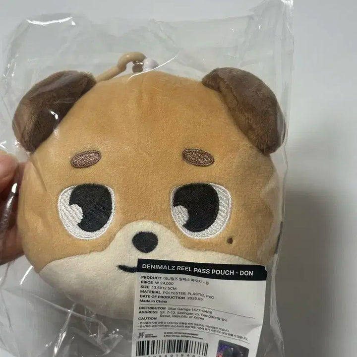 데이식스 도운 데니멀즈 돈 릴패스 파우치