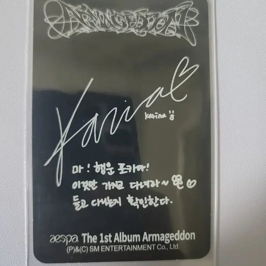 [판매] 에스파 카리나 Armageddon 포카