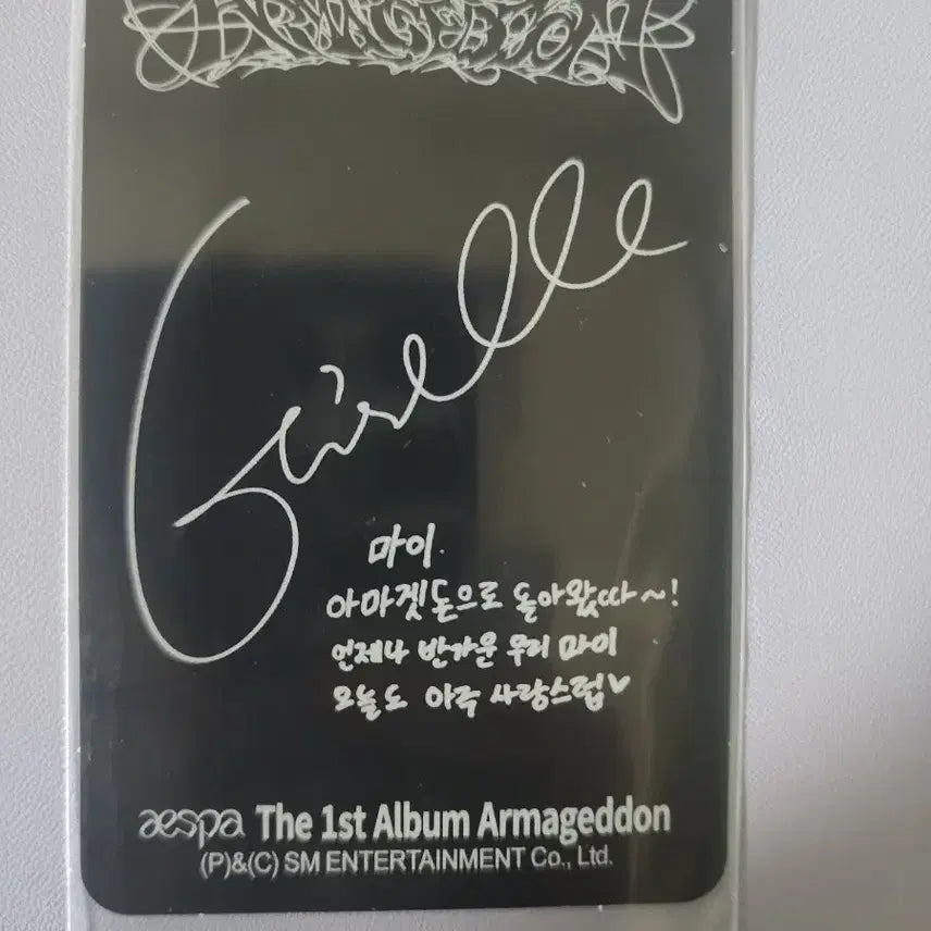 [판매] 에스파 지젤 Armageddon 포카