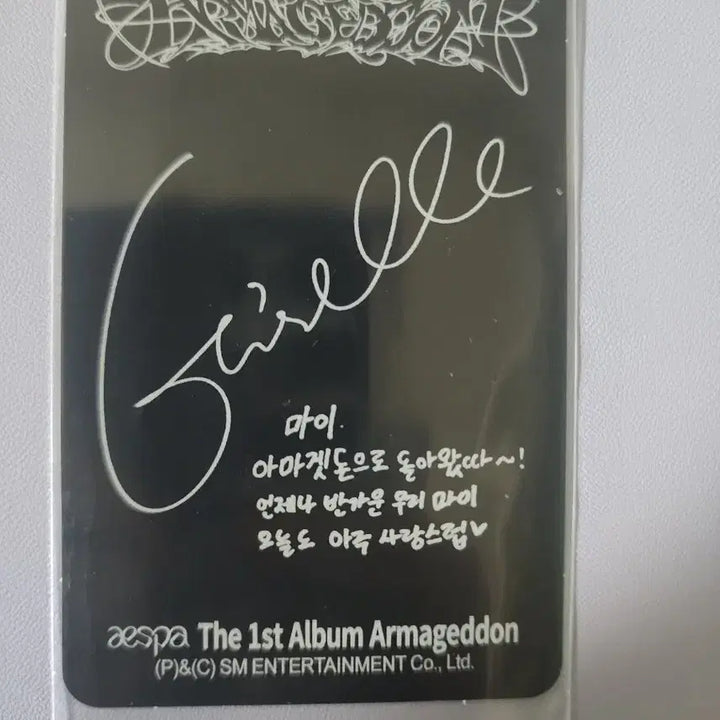 [판매] 에스파 지젤 Armageddon 포카