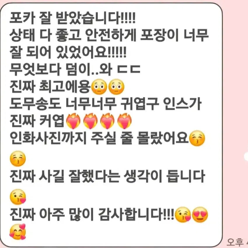 급급처+폭덤) 스트레이키즈 스키즈 팬미팅 엠디 4만원 포카 양도