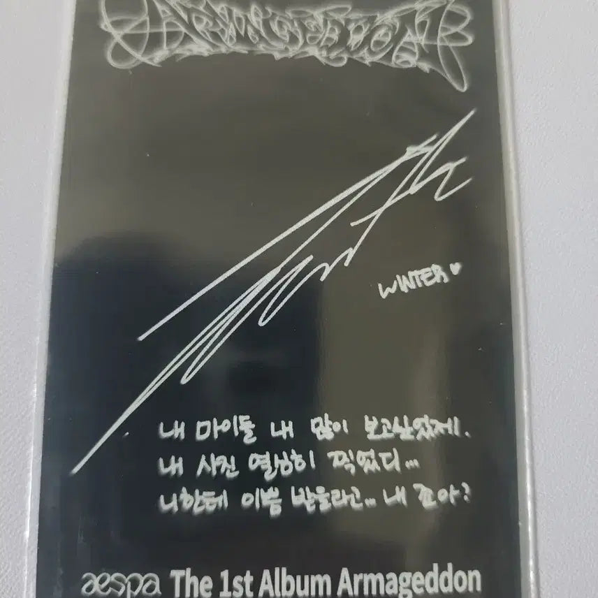 [판매] 에스파 윈터 Armageddon 포카