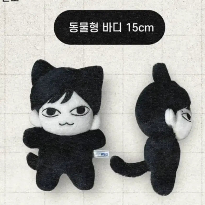 더보이즈 주연 마물쭈 인형