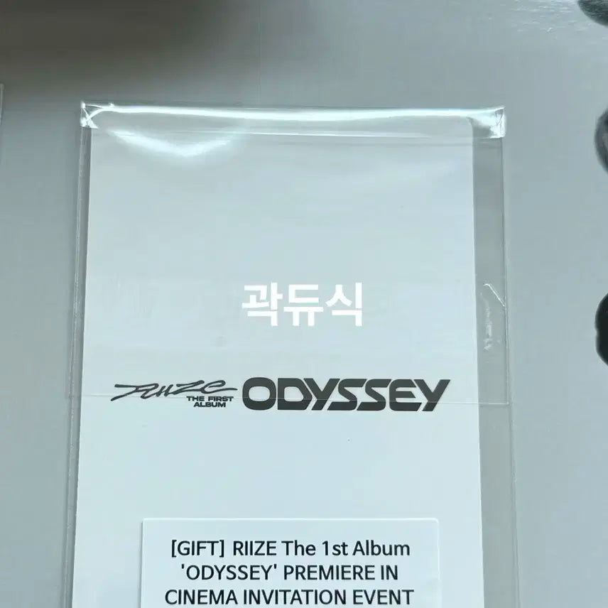 라이즈 원빈 쇼케이스 특전 (미개봉)