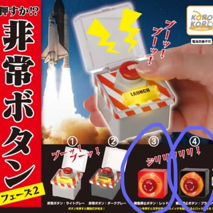 위험한 버튼 가챠 미니어쳐