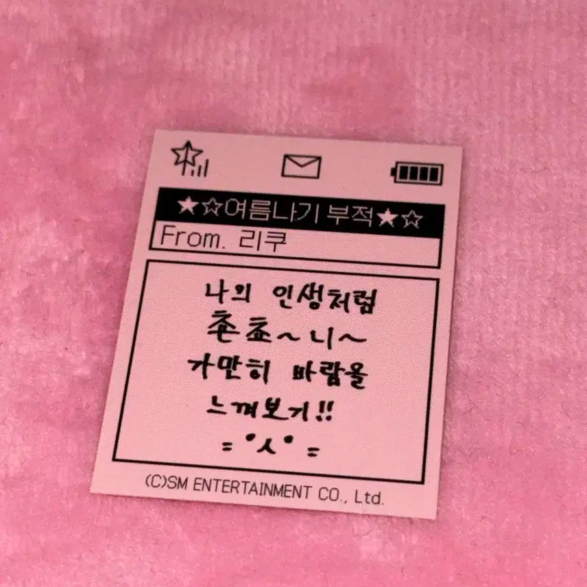 엔시티위시 리쿠 부적 엔시티위시 전시회 포토북 리쿠부적 판매해욤