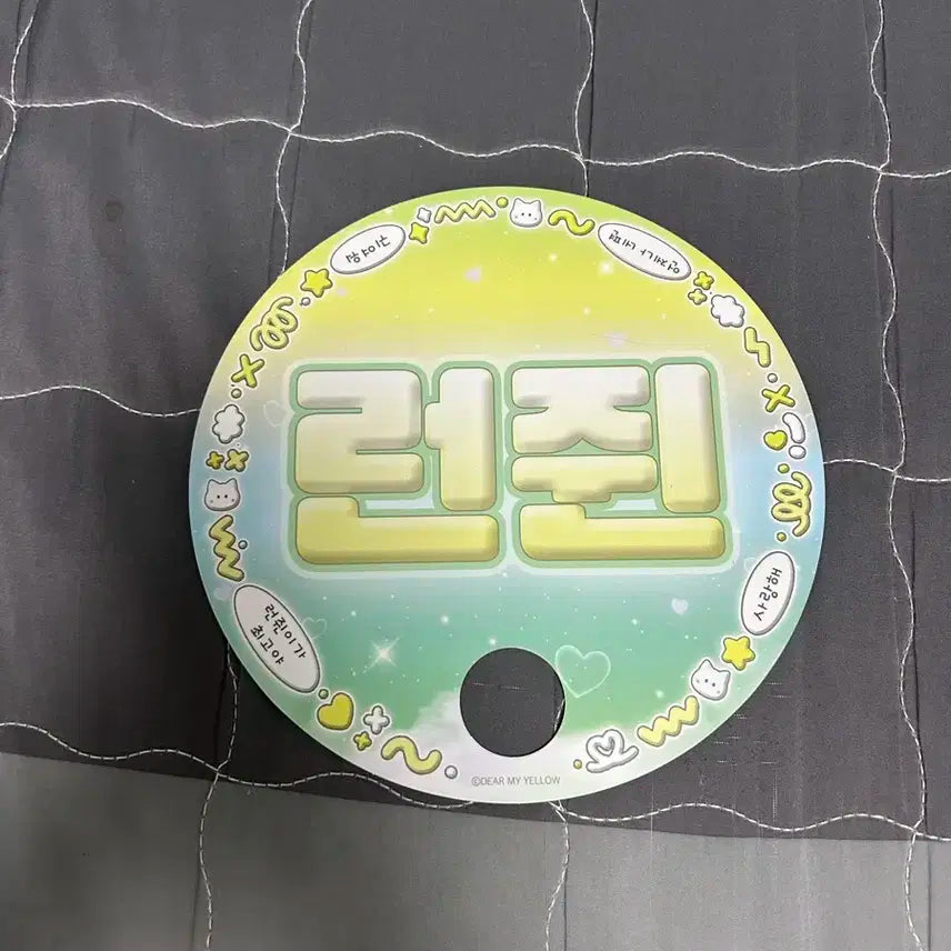 엔시티 nct dream 드림 런쥔 손부채 양도 판매