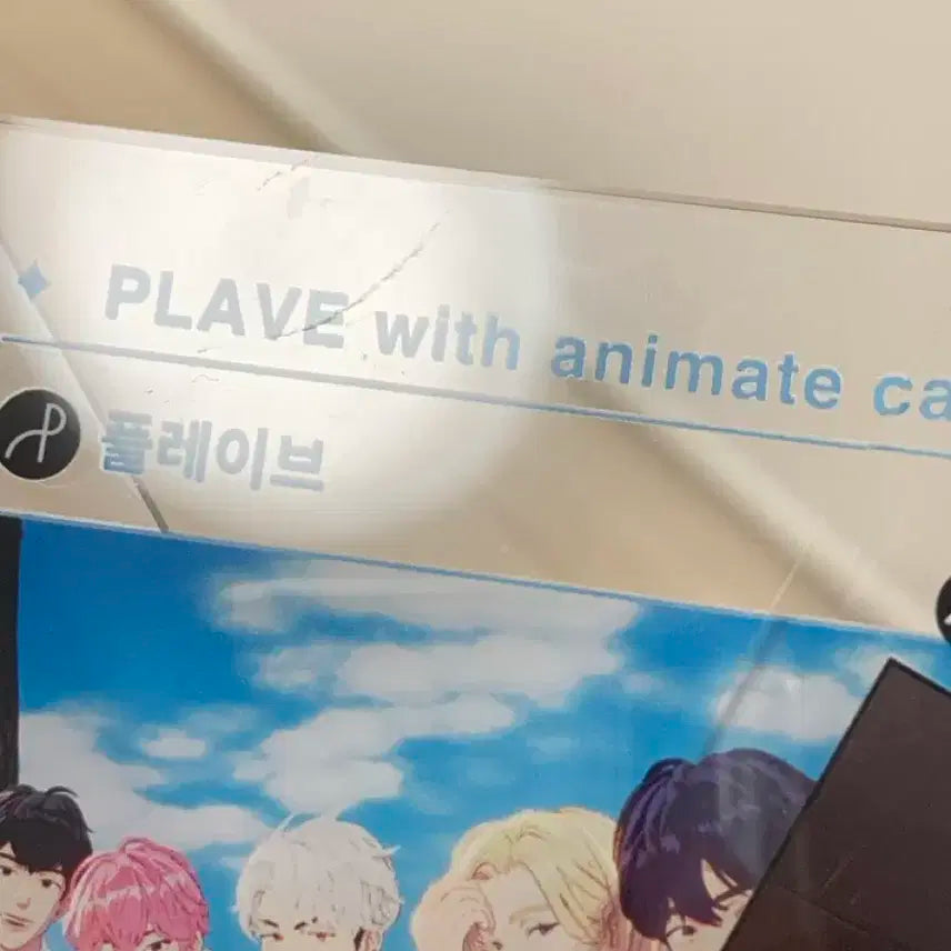 플레이브 애니메이트 아크릴
