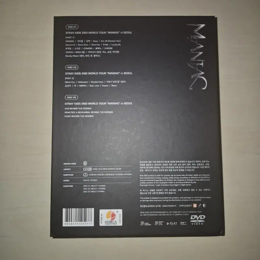 스트레이키즈 매니악 개봉 dvd