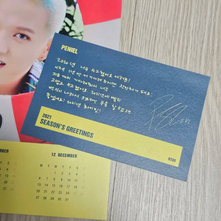 비투비 2021시그 프니엘 포스터+엽서세트 판매 (비투비/프니)