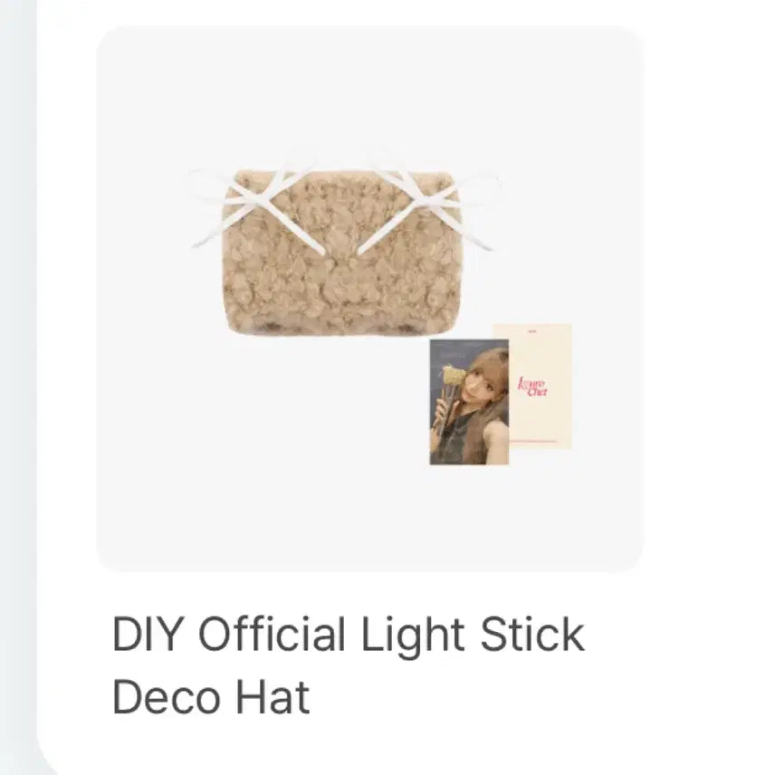 르세라핌 사쿠라 꾸로셰 DIY 키트 양도