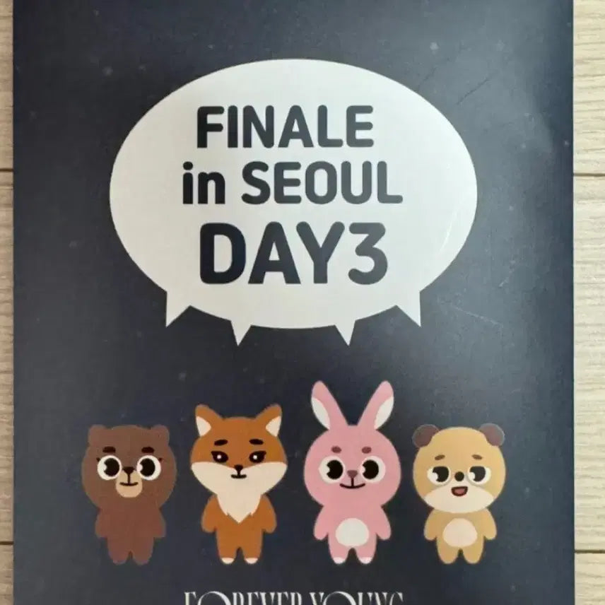 데이식스 포에버영 피날레콘 첫막 3일차 입장 기프트