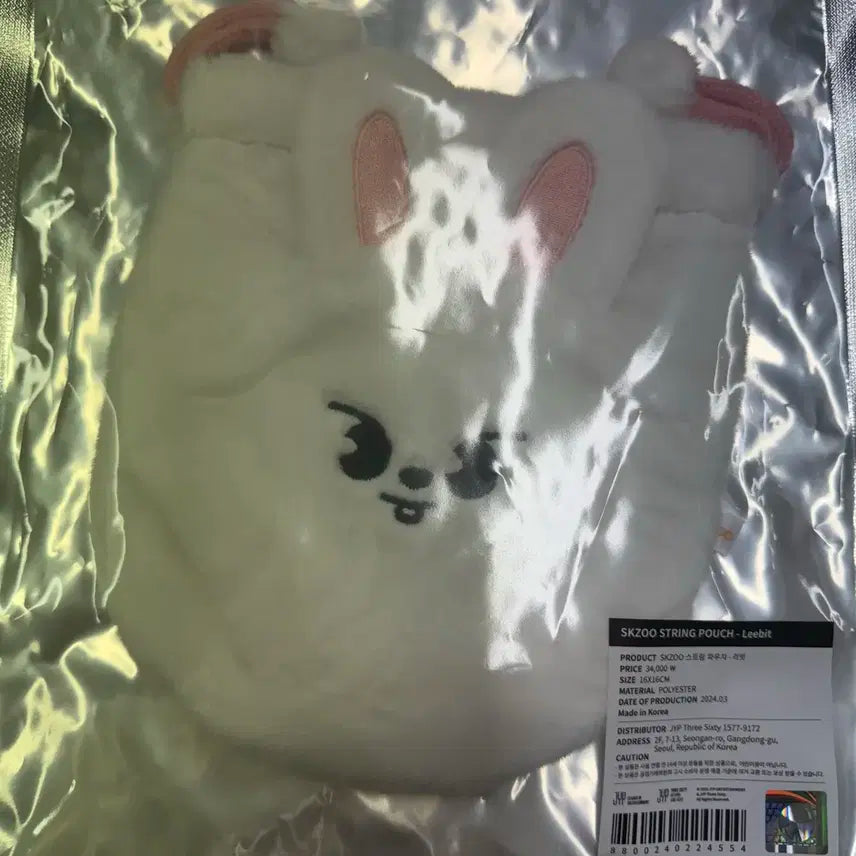 스키주 리빗 파우치