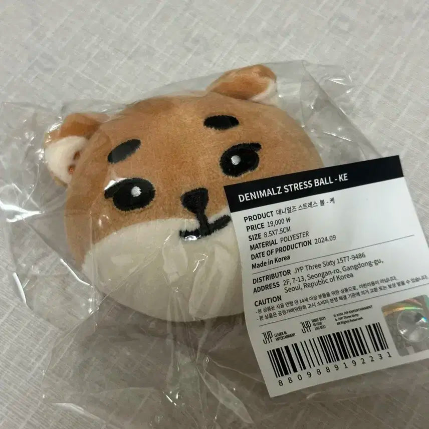 데니멀즈 스트레스볼 케 (데이식스 영케이)