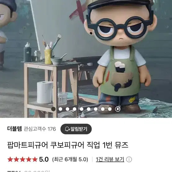 팝마트피규어 쿠보피규어 직업  뮤즈