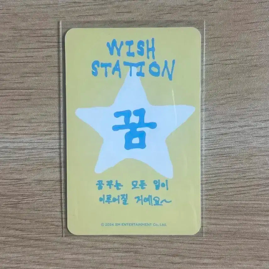 엔시티위시 리쿠 부적 포카 럭키카드 위시스테이션 위드뮤 케타포 미공포