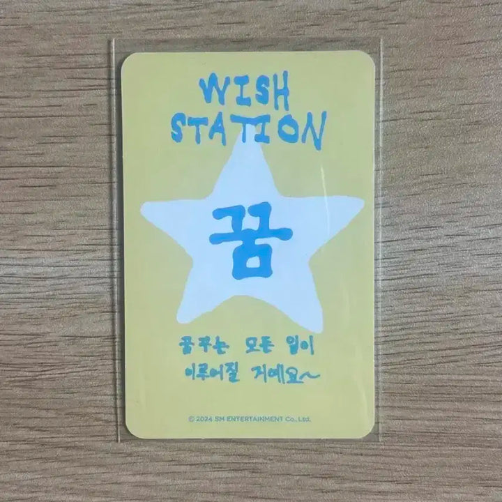 엔시티위시 리쿠 부적 포카 럭키카드 위시스테이션 위드뮤 케타포 미공포