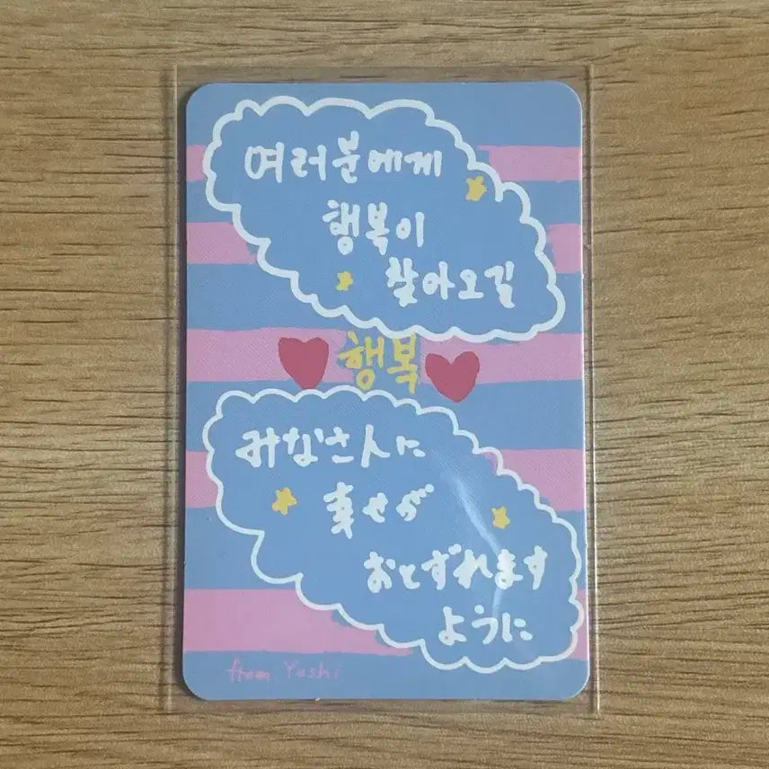 엔시티위시 유우시 부적 포카 럭키카드 위시스테이션 미공포 위드뮤 케타포