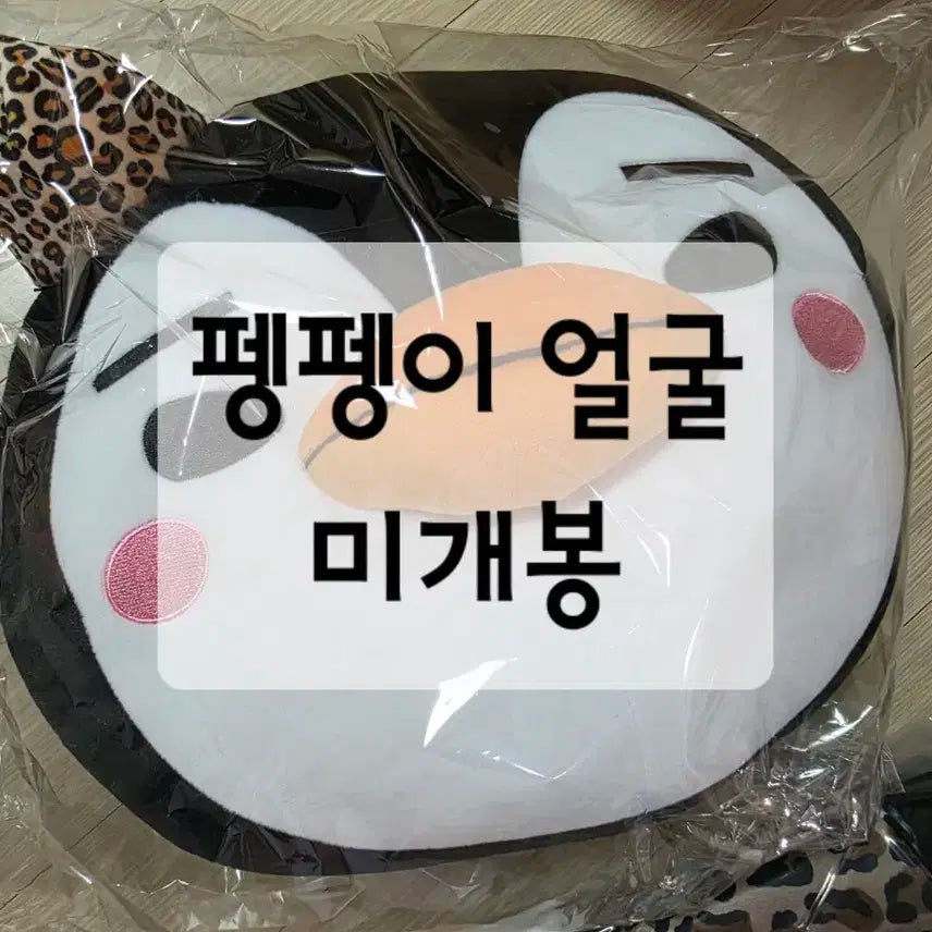 준호 펭펭이 얼굴 쿠션 이준호 인형