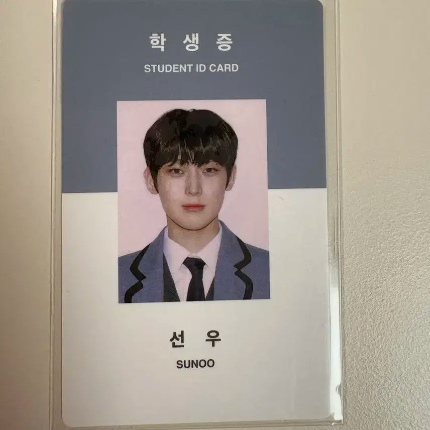 엔하이픈 선우 학생증