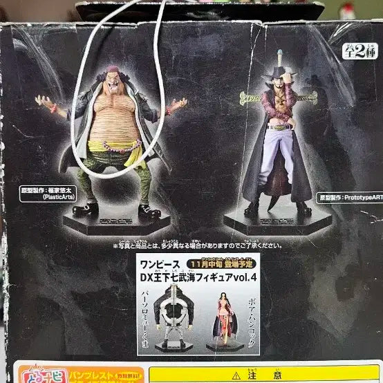 원피스피규어 DX 왕하 칠무해 VOL3 마샬D티치 검은수염