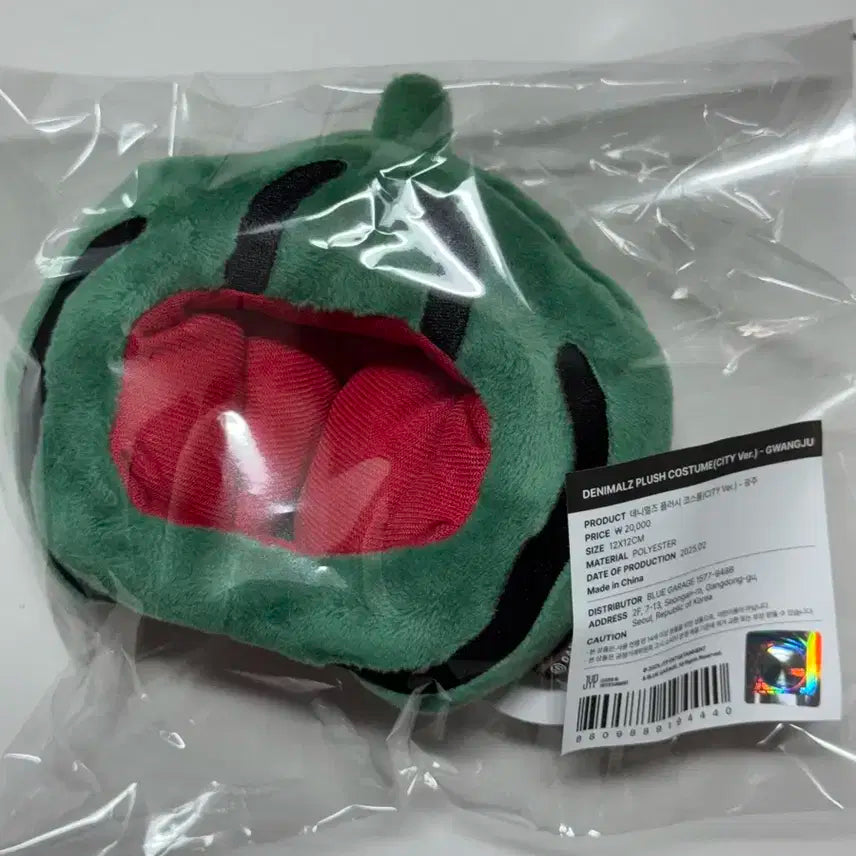 데이식스 데멀 플러시 코스튬 광주 수박 미개봉