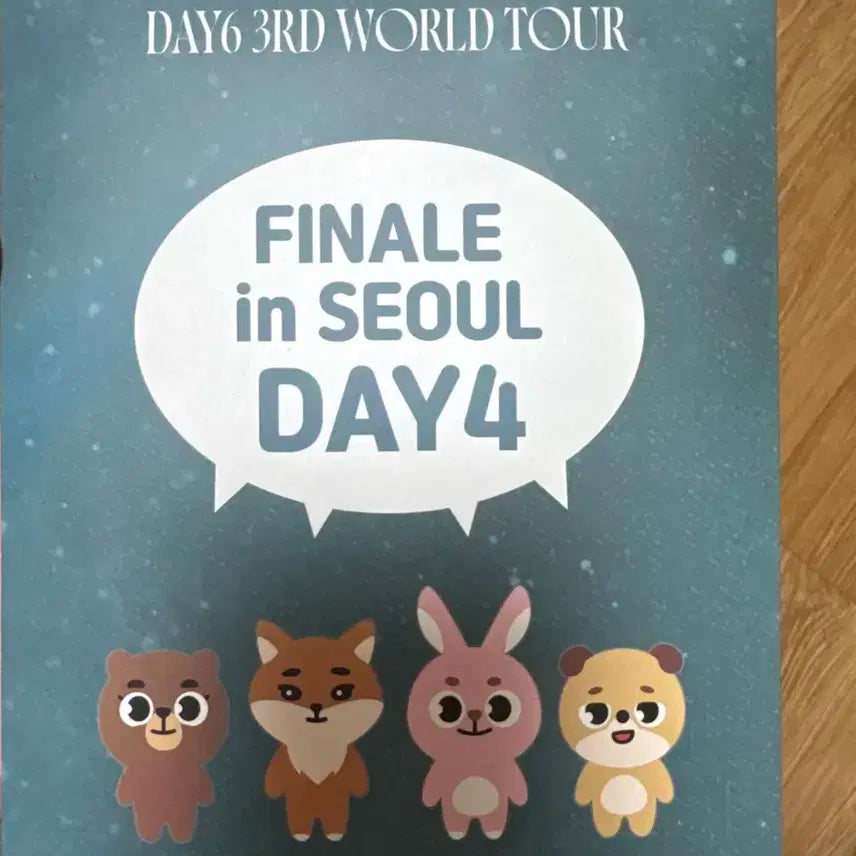 미개봉) 데이식스 앙콘 입장기프트 day4 막첫콘 포에버영 피날레 서울