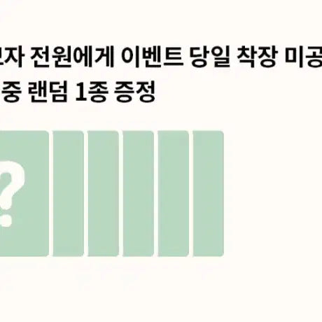 엔시티 위시 케타포 2차 미공포 양도 판매