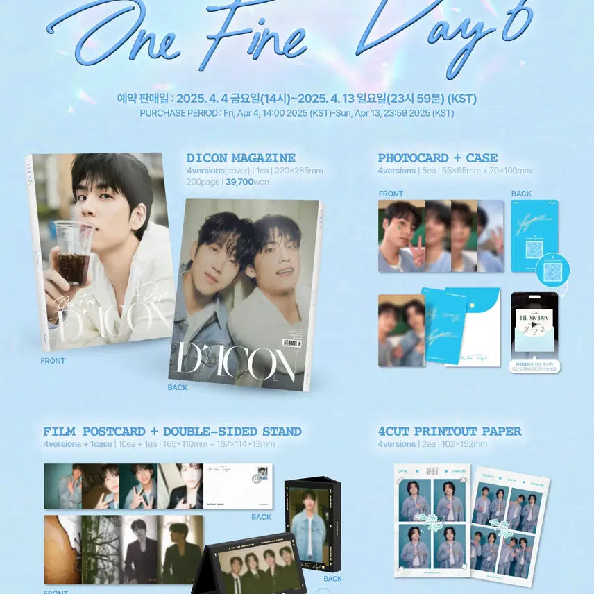 데이식스 디아이콘 미개봉 카톡특전 성진A