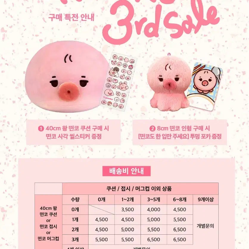 더보이즈 선우 8cm 인형 떤코 메디힐 프리쿠라 스티커사진  양도 판매