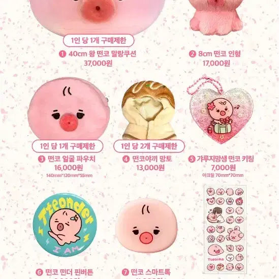 더보이즈 선우 8cm 인형 떤코 메디힐 프리쿠라 스티커사진  양도 판매