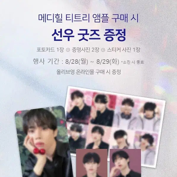 더보이즈 선우 8cm 인형 떤코 메디힐 프리쿠라 스티커사진  양도 판매