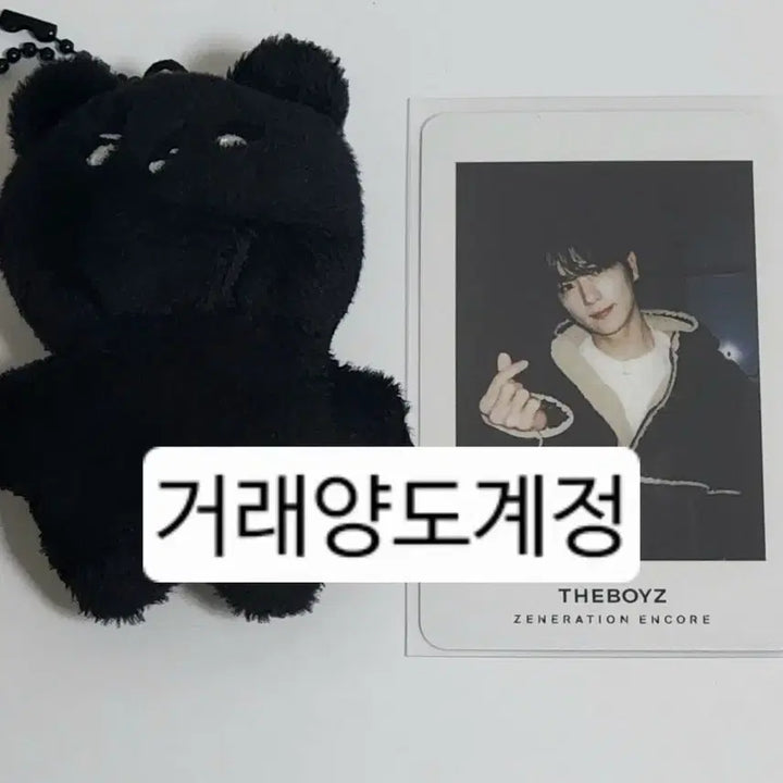 더보이즈 현재 이재현 제너레이션 7cm 인형 MD 양도 판매