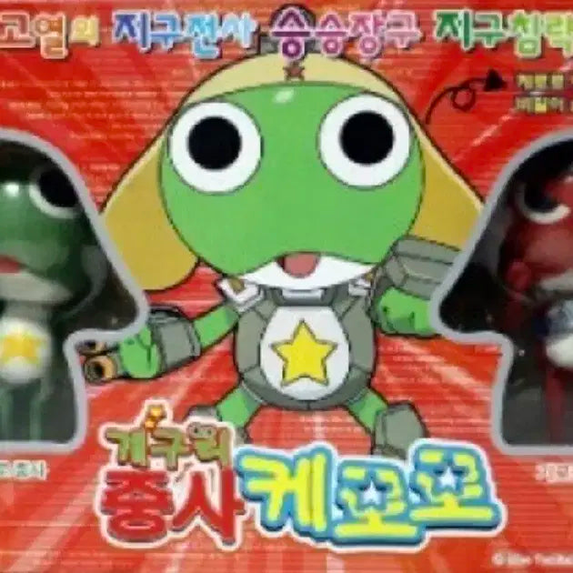 케로로 피규어 세트
