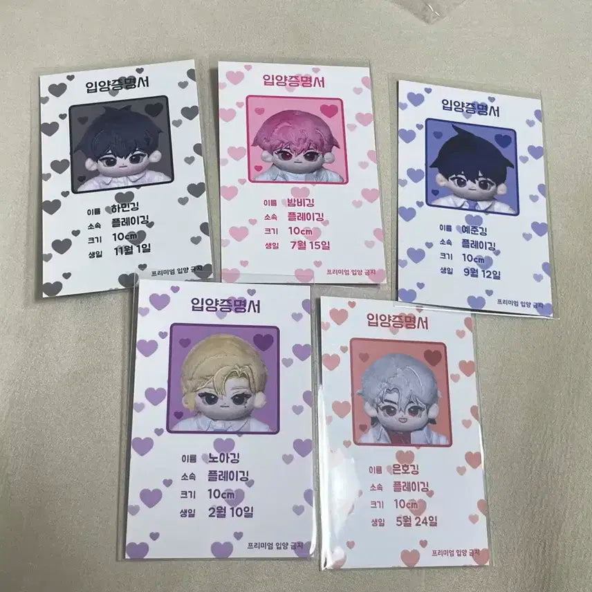 플레이브 인형 플레이깅 10cm 10깅