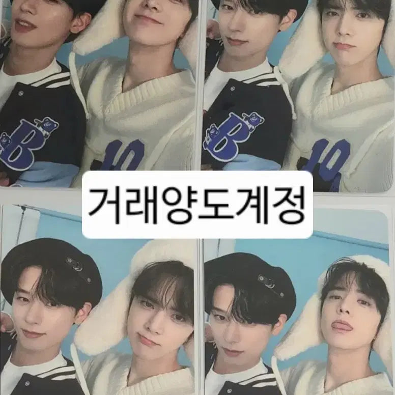 더보이즈 더마토리 영훈 김영훈 주연 이주연 유닛 포토카드 양도 판매